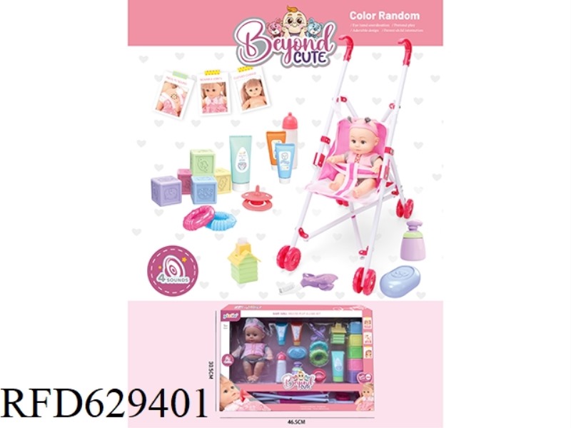 8-INCH EMPTY DOLL STROLLER SET WITH 4-TONE IC