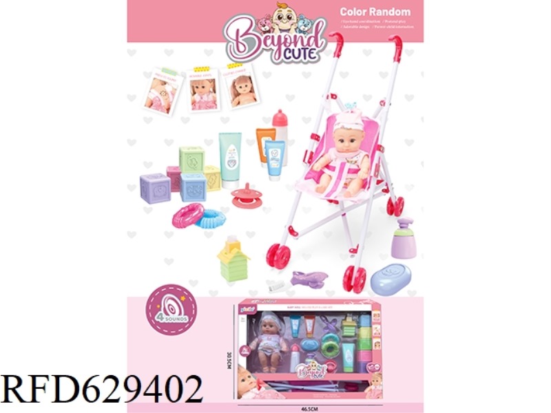 8-INCH EMPTY DOLL STROLLER SET WITH 4-TONE IC