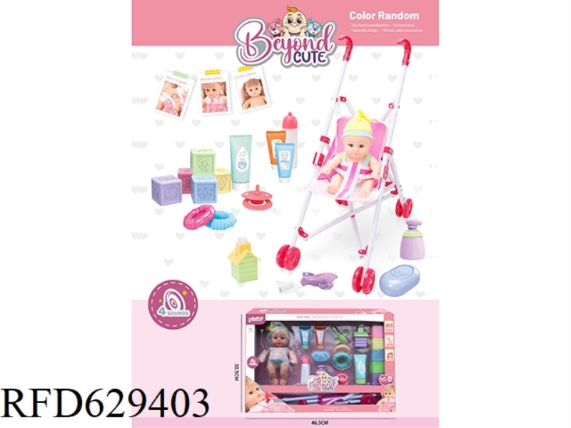 8-INCH EMPTY DOLL STROLLER SET WITH 4-TONE IC