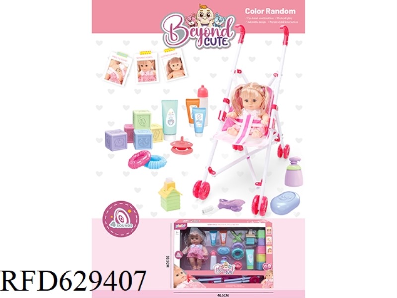 8-INCH EMPTY DOLL STROLLER SET WITH 4-TONE IC