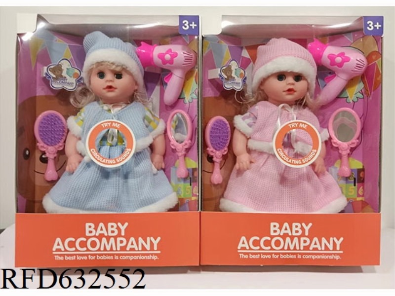 14 INCH FULLY COATED TAPE IC DOLL