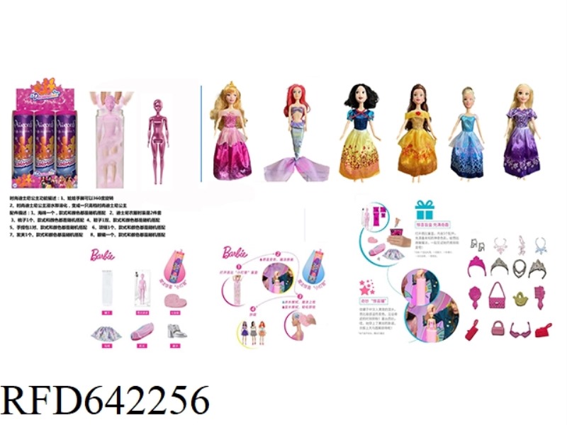 THE NEW DISNEY PRINCESS 6 COMBINATION RED DIAMOND 11.5 INCH REAL BODY COLOR-CHANGING BUBBLE BARBIE.