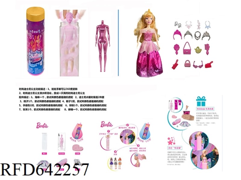NEW VERSION OF THE RED DIAMOND 11.5-INCH REAL COLOR-CHANGING SOAKED DISNEY PRINCESS. WITH 6 DIFFEREN