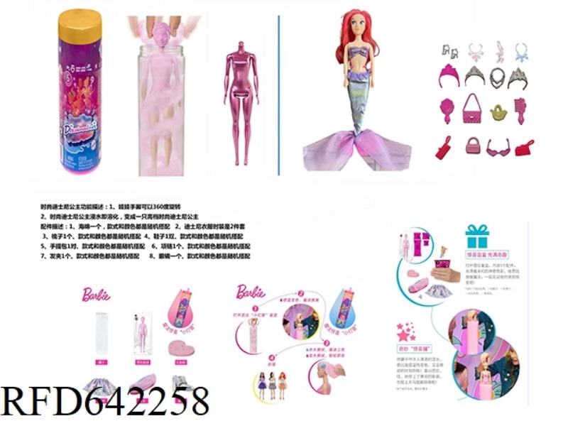 NEW VERSION OF THE RED DIAMOND 11.5-INCH REAL COLOR-CHANGING SOAKED DISNEY PRINCESS. WITH 6 DIFFEREN
