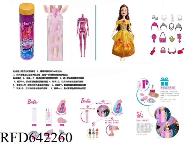NEW VERSION OF THE RED DIAMOND 11.5-INCH REAL COLOR-CHANGING SOAKED DISNEY PRINCESS. WITH 6 DIFFEREN