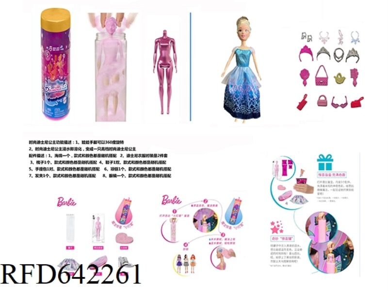 NEW VERSION OF THE RED DIAMOND 11.5-INCH REAL COLOR-CHANGING SOAKED DISNEY PRINCESS. WITH 6 DIFFEREN