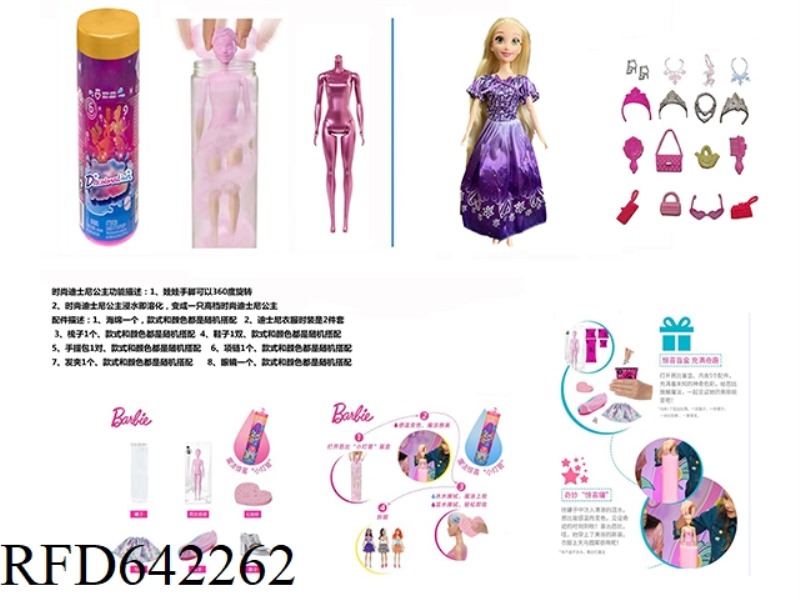 NEW VERSION OF THE RED DIAMOND 11.5-INCH REAL COLOR-CHANGING SOAKED DISNEY PRINCESS. WITH 6 DIFFEREN