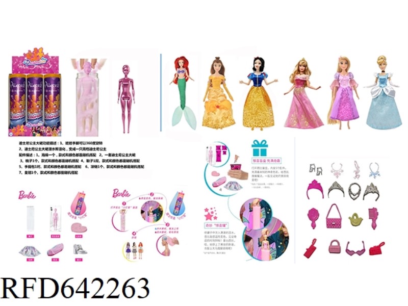 CLASSIC DISNEY PRINCESS 6 COMBINATION RED DIAMOND 11.5 INCH REAL COLOR-CHANGING BUBBLE BARBIE. WITH