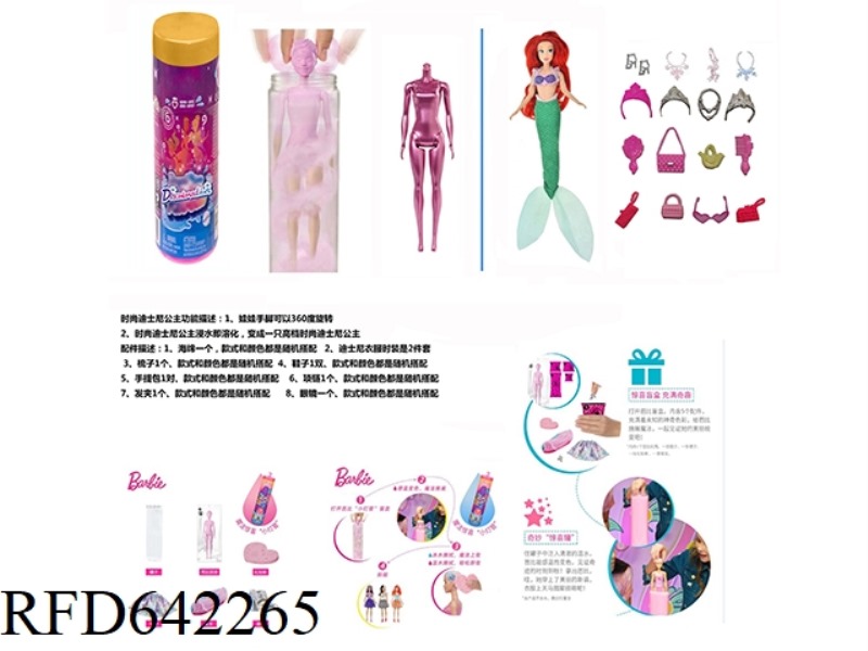 CLASSIC RED DIAMOND 11.5-INCH REAL COLOR-CHANGING SOAKED DISNEY PRINCESS. WITH 6 DIFFERENT SURPRISE