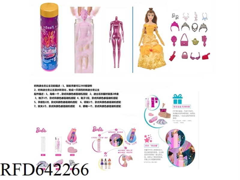 CLASSIC RED DIAMOND 11.5-INCH REAL COLOR-CHANGING SOAKED DISNEY PRINCESS. WITH 6 DIFFERENT SURPRISE