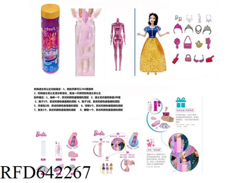 CLASSIC RED DIAMOND 11.5-INCH REAL COLOR-CHANGING SOAKED DISNEY PRINCESS. WITH 6 DIFFERENT SURPRISE