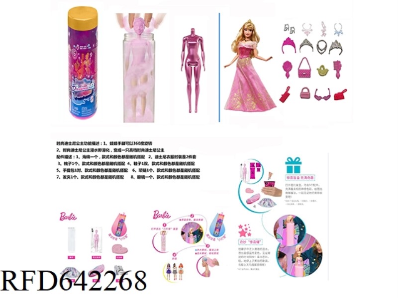 CLASSIC RED DIAMOND 11.5-INCH REAL COLOR-CHANGING SOAKED DISNEY PRINCESS. WITH 6 DIFFERENT SURPRISE