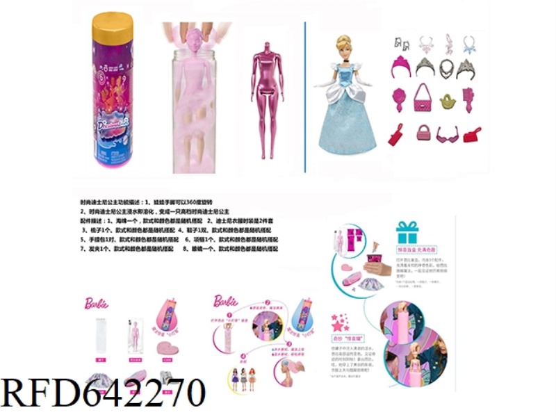 CLASSIC RED DIAMOND 11.5-INCH REAL COLOR-CHANGING SOAKED DISNEY PRINCESS. WITH 6 DIFFERENT SURPRISE
