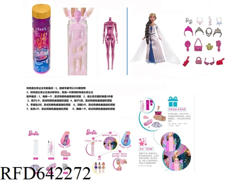 CLASSIC RED DIAMOND 11.5-INCH REAL COLOR-CHANGING BUBBLE DISNEY PRINCESS WISH. WITH 6 DIFFERENT SURP