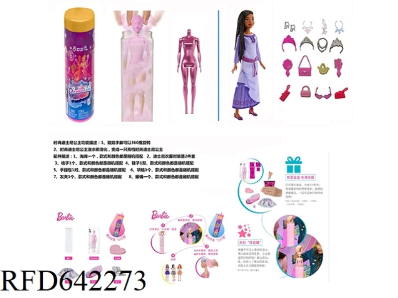 CLASSIC RED DIAMOND 11.5-INCH REAL COLOR-CHANGING BUBBLE DISNEY PRINCESS WISH. WITH 6 DIFFERENT SURP