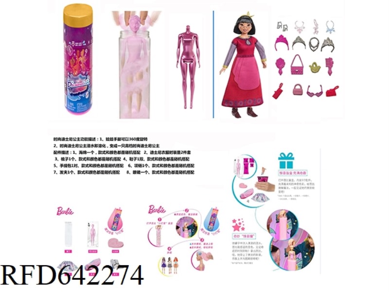 CLASSIC RED DIAMOND 11.5-INCH REAL COLOR-CHANGING BUBBLE DISNEY PRINCESS WISH. WITH 6 DIFFERENT SURP