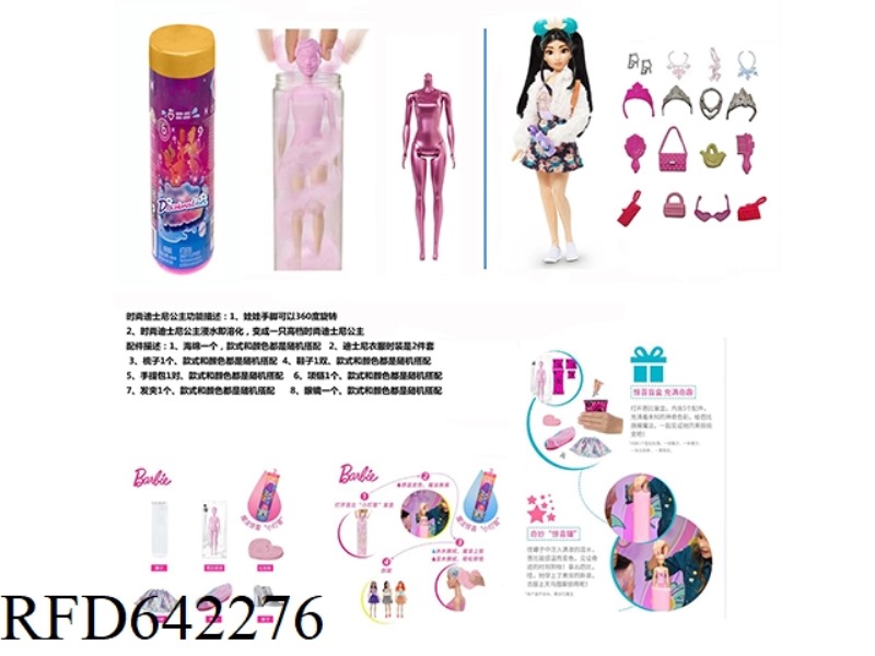 RED DIAMOND 11.5-INCH COLOR-CHANGING BUBBLE FASHION DISNEY. WITH 7 DIFFERENT SURPRISE ACCESSORIES.