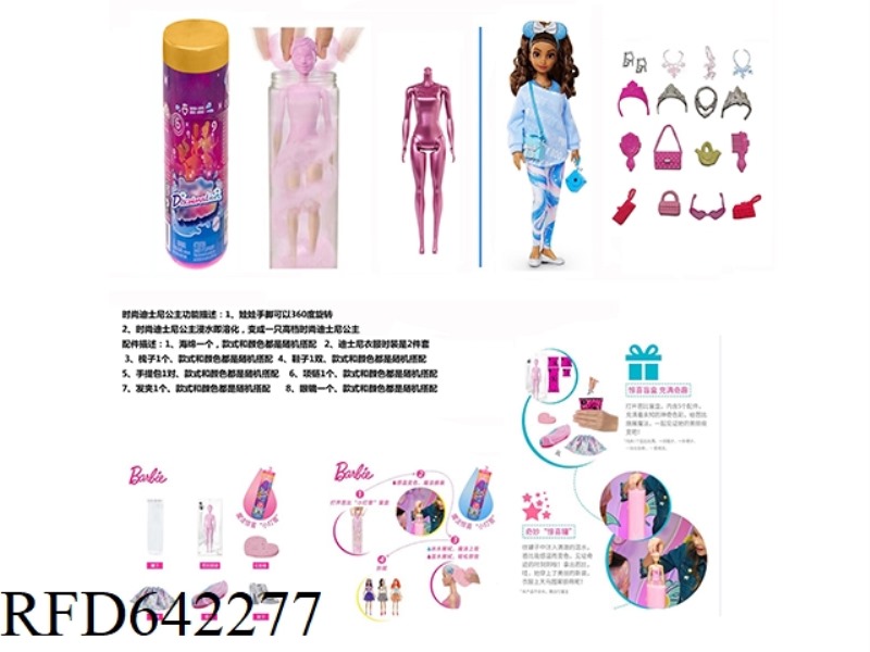 RED DIAMOND 11.5-INCH COLOR-CHANGING BUBBLE FASHION DISNEY. WITH 7 DIFFERENT SURPRISE ACCESSORIES.