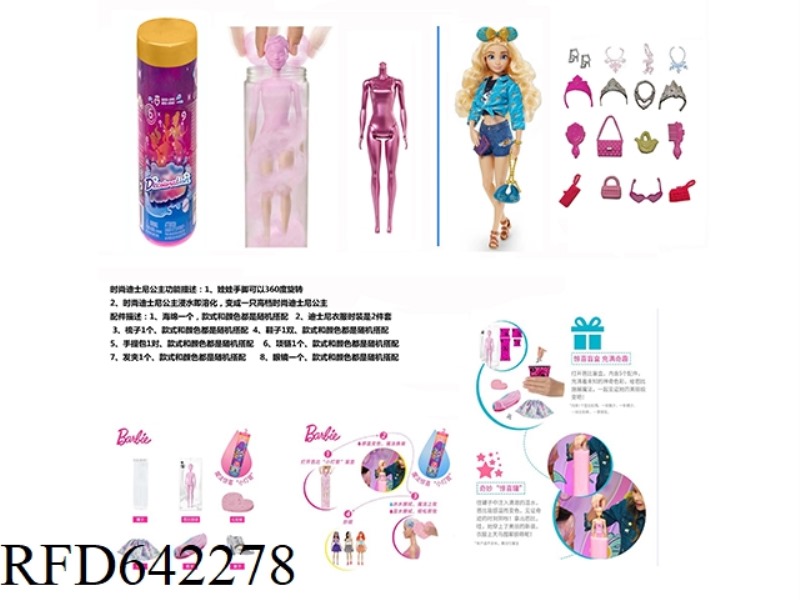 RED DIAMOND 11.5-INCH COLOR-CHANGING BUBBLE FASHION DISNEY. WITH 7 DIFFERENT SURPRISE ACCESSORIES.