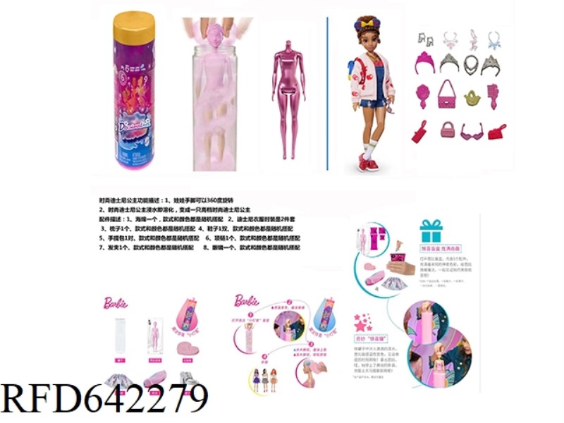 RED DIAMOND 11.5-INCH COLOR-CHANGING BUBBLE FASHION DISNEY. WITH 7 DIFFERENT SURPRISE ACCESSORIES.