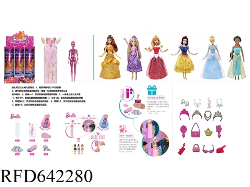 CLASSIC DISNEY PRINCESS 6 COMBINATION RED DIAMOND 11.5 INCH REAL COLOR-CHANGING BUBBLE BARBIE. WITH