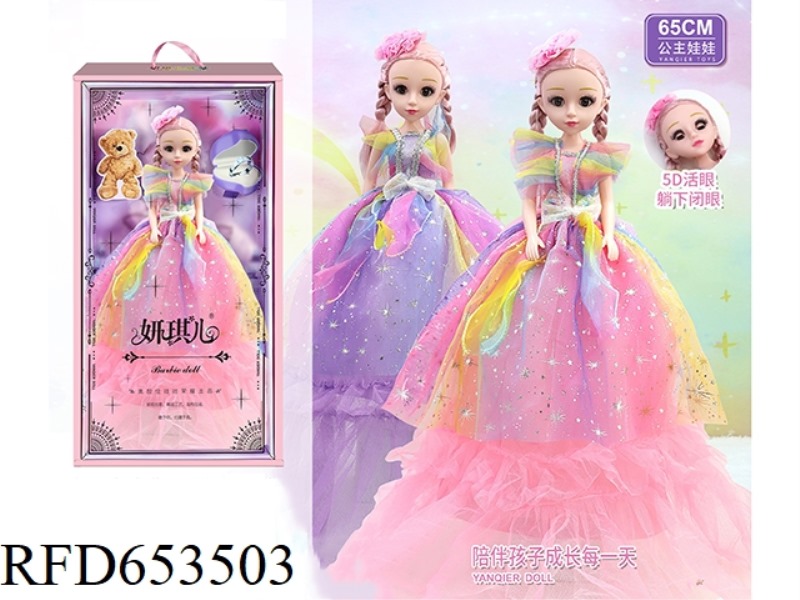65CM EXQUISITE DOLL