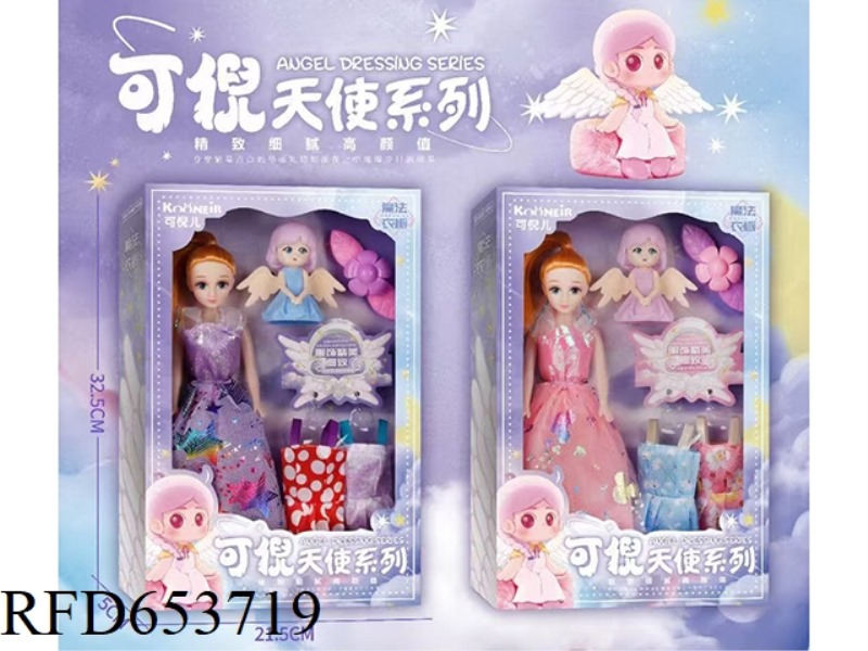 11.5 INCH EMPTY ANGEL SUIT