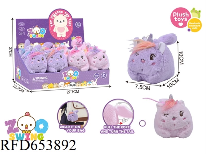 CUTE UNICORN CABLE WAGGING TAIL PLUSH TOY 12PCS