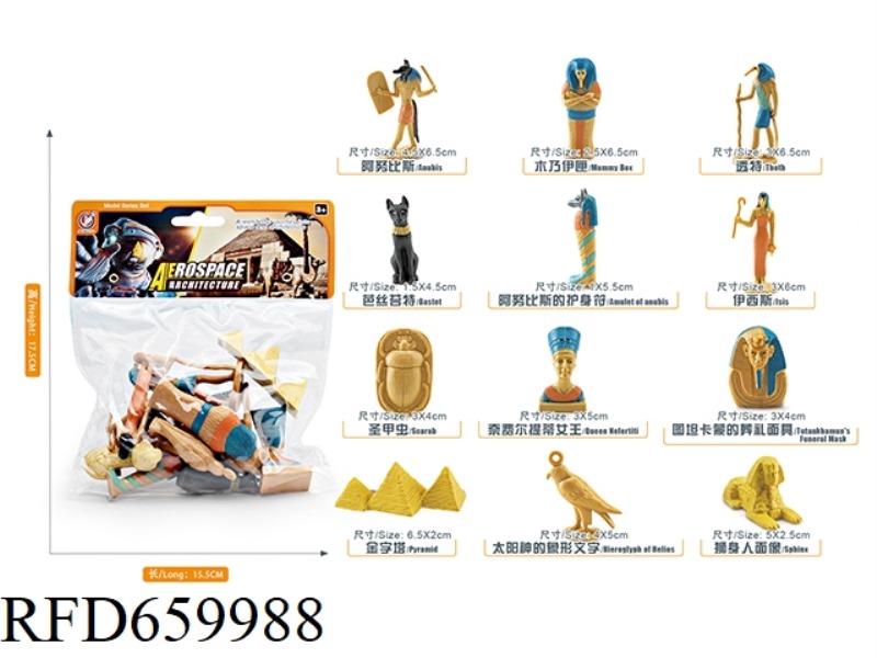 ANCIENT EGYPTIAN SUIT