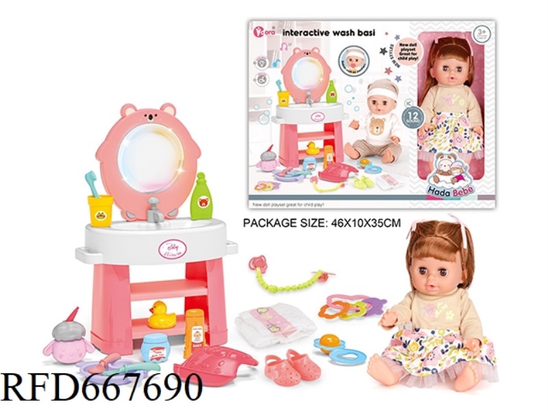 14-INCH VINYL 12-TONE DOLL WASHSTAND CARE SET