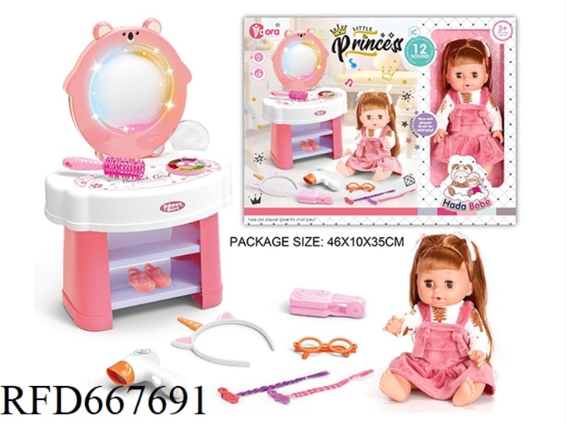 14-INCH VINYL 12-TONE DOLL DRESSER SET