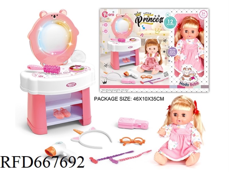 14-INCH VINYL 12-TONE DOLL DRESSER SET
