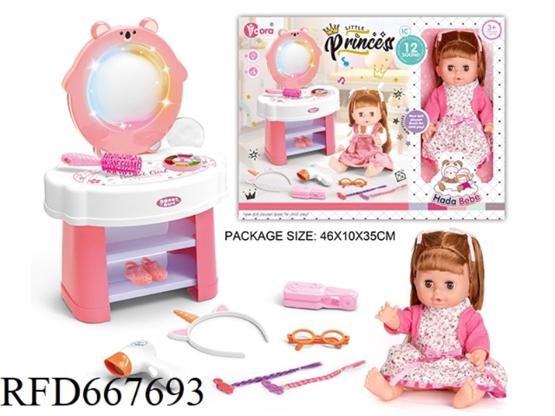 14-INCH VINYL 12-TONE DOLL DRESSER SET