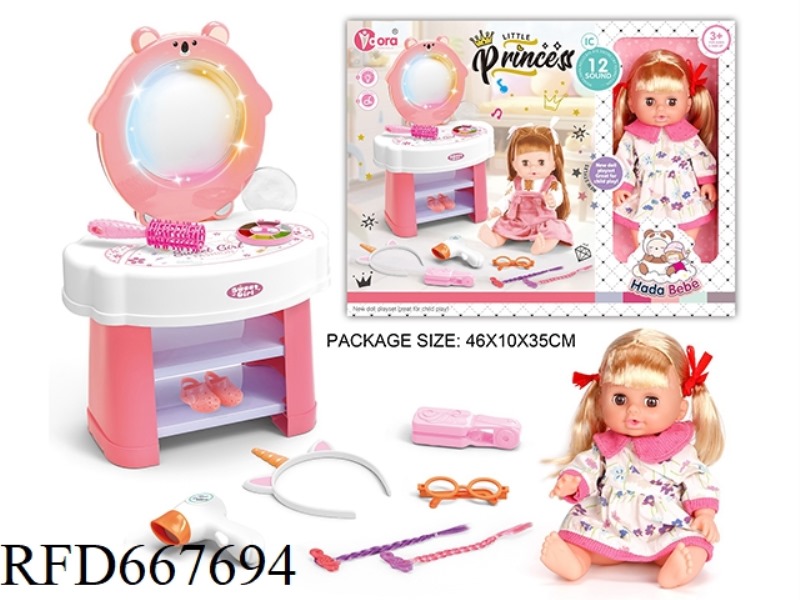 14-INCH VINYL 12-TONE DOLL DRESSER SET