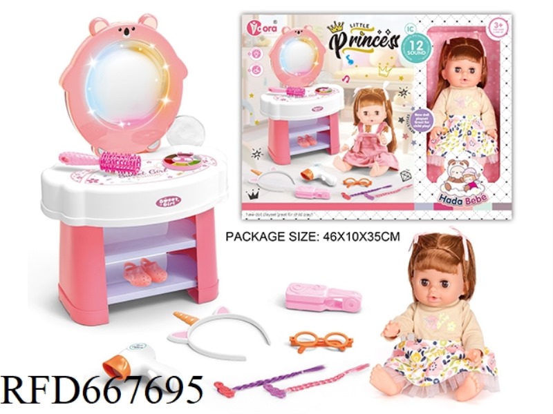 14-INCH VINYL 12-TONE DOLL DRESSER SET
