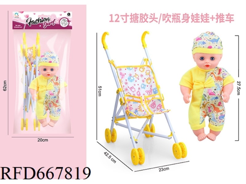12-INCH VINYL BLOW BOTTLE DOLL STROLLER