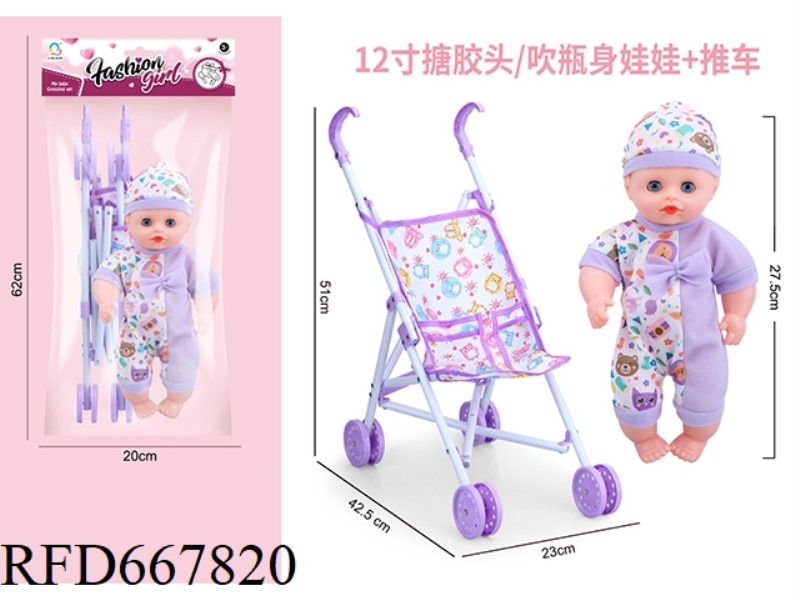 12-INCH VINYL BLOW BOTTLE DOLL STROLLER