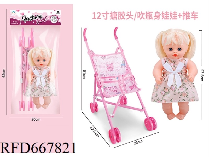 12-INCH VINYL BLOW BOTTLE DOLL STROLLER