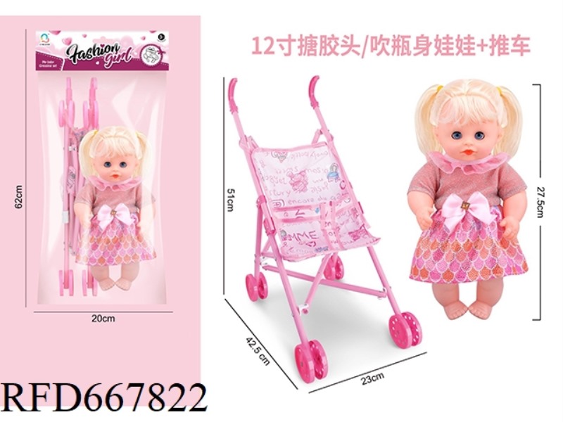 12-INCH VINYL BLOW BOTTLE DOLL STROLLER