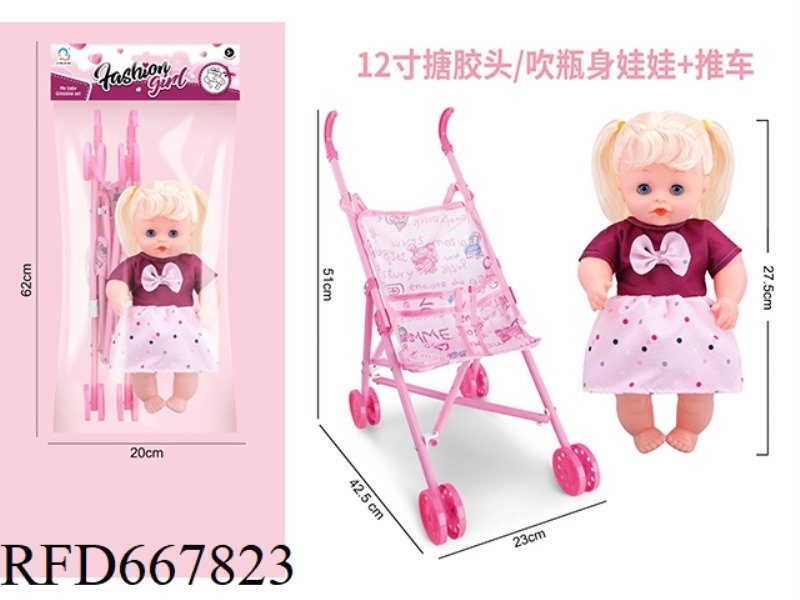 12-INCH VINYL BLOW BOTTLE DOLL STROLLER