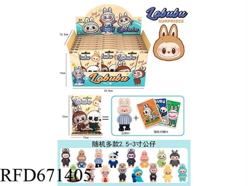 LABAB BLIND BAGS (24 PIECES)