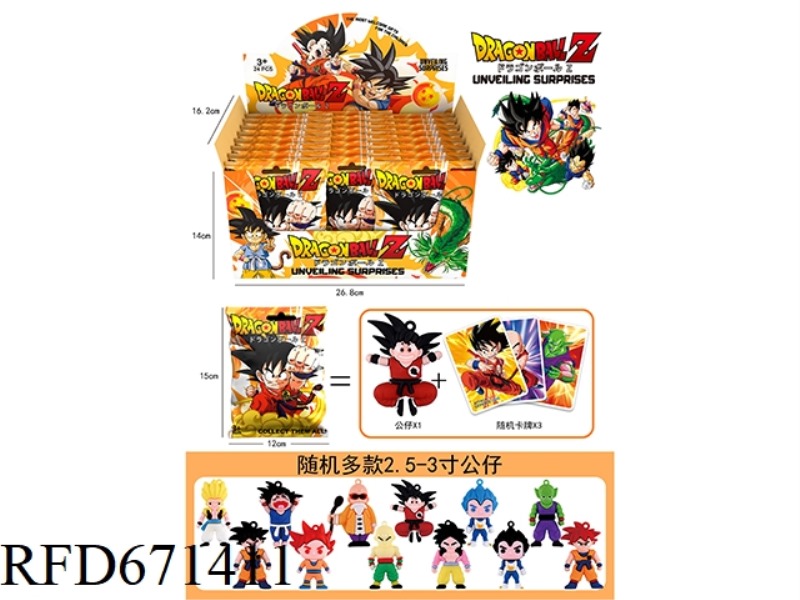 DRAGON BALL BLIND BAG (24 PIECES)