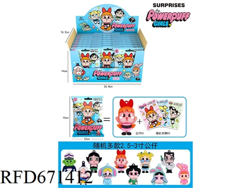 CRYING BABY BLIND BAG (24 PIECES)