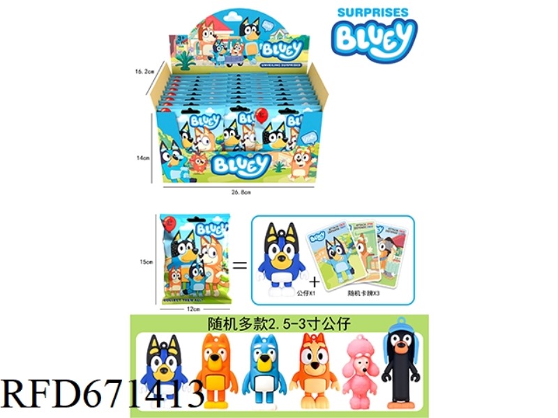 BLUE BLIND BAG (24PCS)
