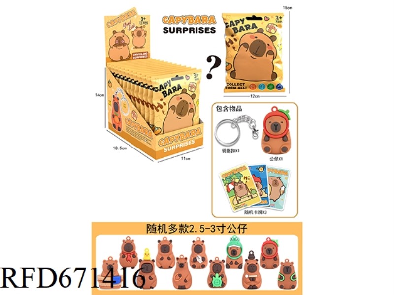 KAPIBABALA BLIND BAG (12 PIECES)