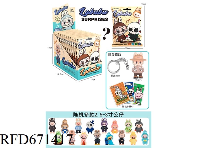 LABAB BLIND BAG (12 PIECES)
