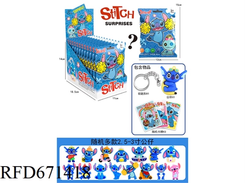 SIDI ZAI BLIND BAG (12 PIECES)
