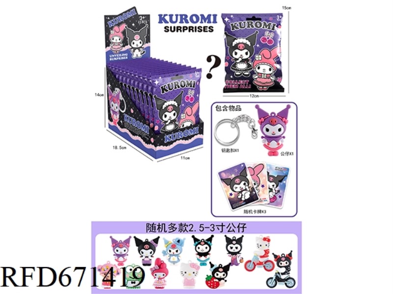 KUROMI BLIND BAG (12PCS)