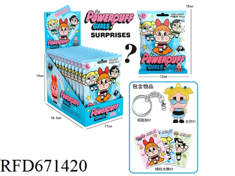 CRYING BABY BLIND BAG (12 PIECES)