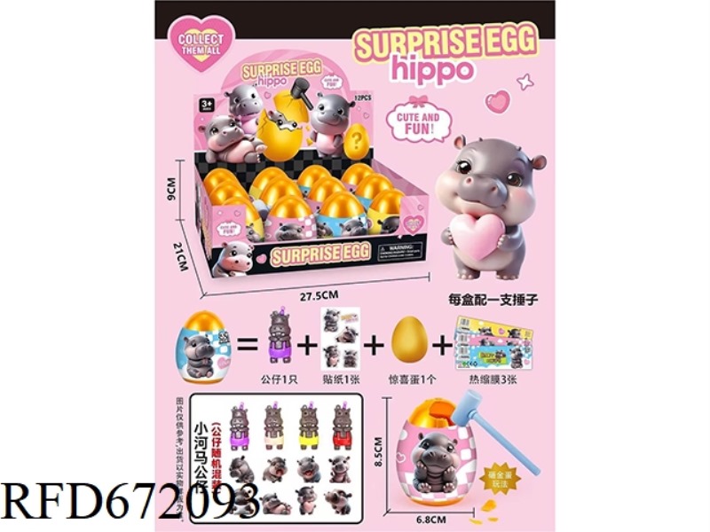 12 PCS OF LOVE HIPPOPOTAMUS FIGURINE TAPPING FUN
